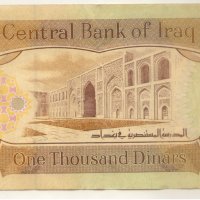 Iraq-1,000 Dinars-2003-P# 93a-Paper, снимка 2 - Нумизматика и бонистика - 29523698