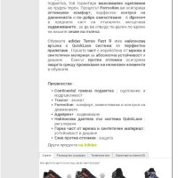 Adidas Terexx Fast R 37.5, снимка 6 - Маратонки - 40767064