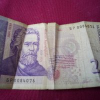 банкнота с номинал 2 лева, снимка 1 - Нумизматика и бонистика - 38938042