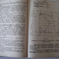Книга"Металознание и технология на металите-А.Балевски"-562с, снимка 6 - Учебници, учебни тетрадки - 39943777