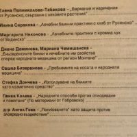 Етър - Етноложки Изследвания - Том Трети - Д-р Ангел Гоев - ТИРАЖ 1000!!, снимка 3 - Специализирана литература - 44387703