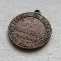 стар сръбски медал КОСОВО - 1389-1989г., снимка 4 - Антикварни и старинни предмети - 40008817