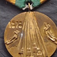 Стар медал 100г. От освобождението на България от Османско робство 40404, снимка 2 - Антикварни и старинни предмети - 42754424