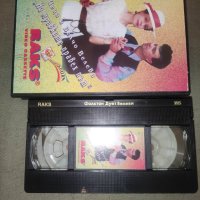 Продавам видеокасета Цеца и Велчо Велеви На мравките правех път VFT 9402 - VHS, снимка 5 - Други музикални жанрове - 42882329