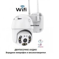 Безжична WIFI Full HD 5MP Lens външна въртяща IP camera камера, снимка 1 - IP камери - 44141886