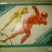 Красива колекция 4 бр. стари пощенски марки 1984 г., снимка 4 - Филателия - 42496436
