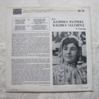 ВНА 1317 - Калинка Вълчева - Добруджански народни песни, снимка 3 - Грамофонни плочи - 31609608