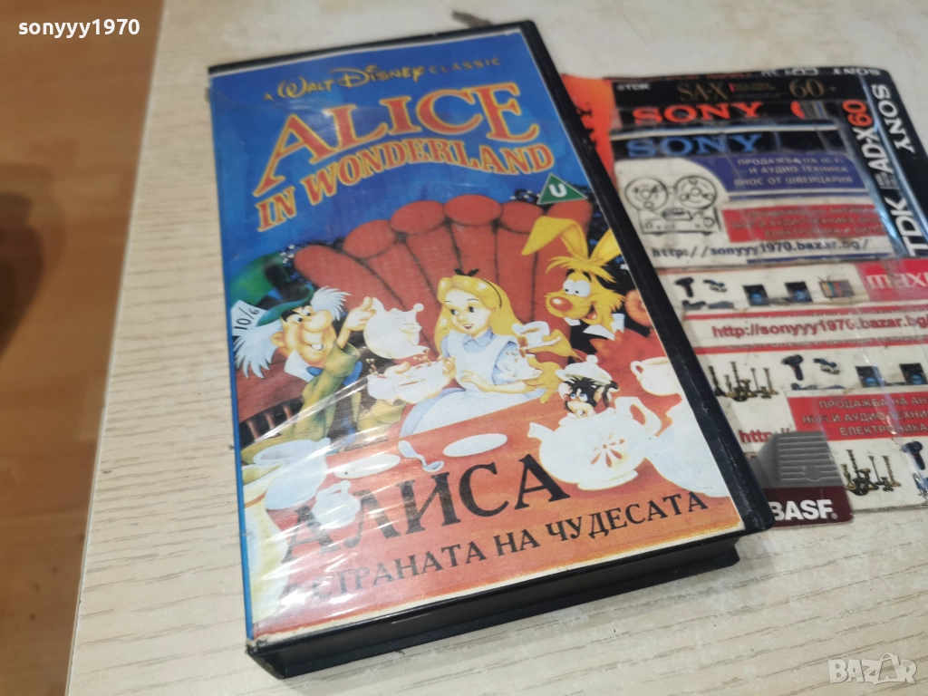 АЛИСА-VHS 3112251023, снимка 1