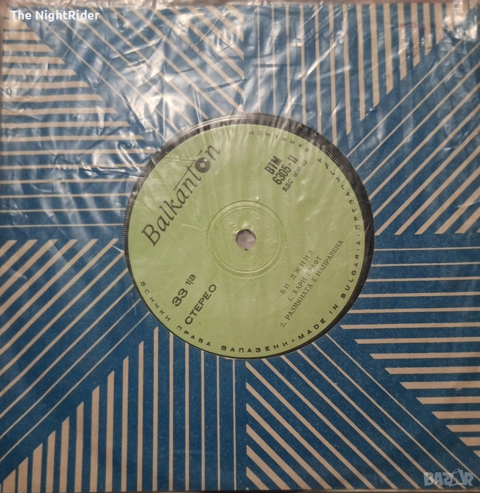 Малки грамофонни плочи!, снимка 1