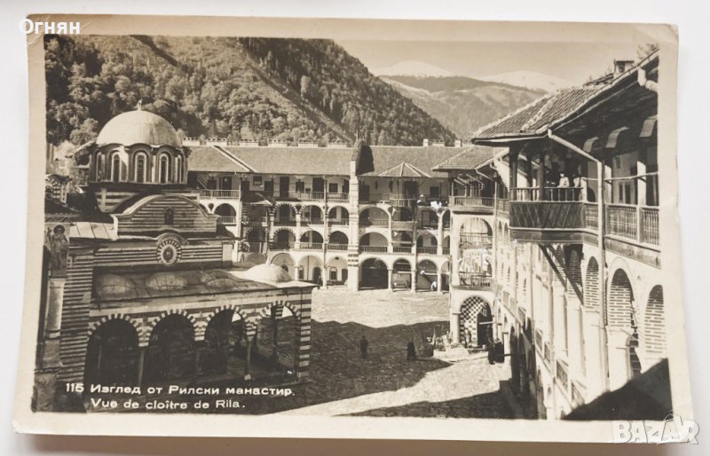 Стара черно-бяла картичка Рилски манастир, снимка 1