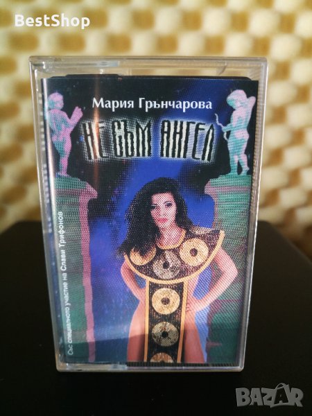 Мария Грънчарова - Не съм ангел, снимка 1