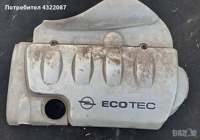 Капак декоративен за двигател от Опел Зафира Opel Zafira 1.8I 125к.с /Z18XE/, снимка 1