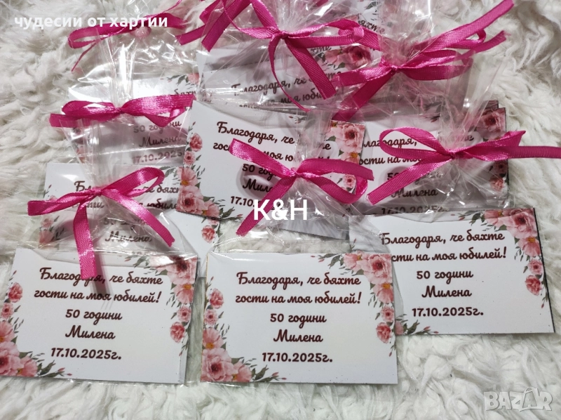Подаръци за гости за Юбилей , снимка 1