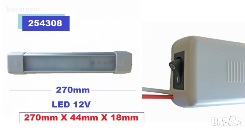 Плафон за купе LED 270 мм (45012)/, снимка 1