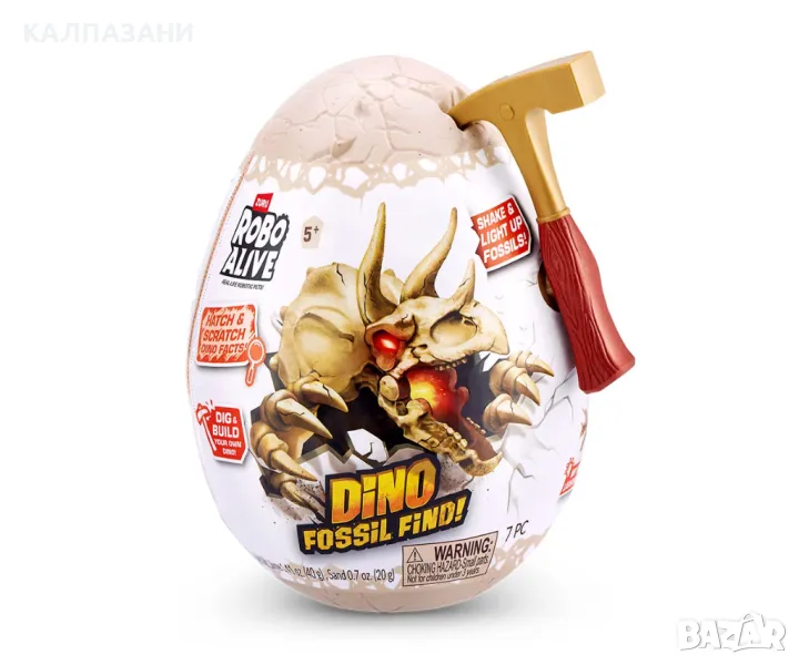 Zuru Robo Alive 71115 - Малко яйце дино фосил изненада, асортимент , снимка 1