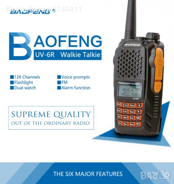 Нова Оригинал Нови Baofeng 6R 5/ 8 /10w 5000 mah 12м гаран CTCSS,2020 DCS, снимка 1