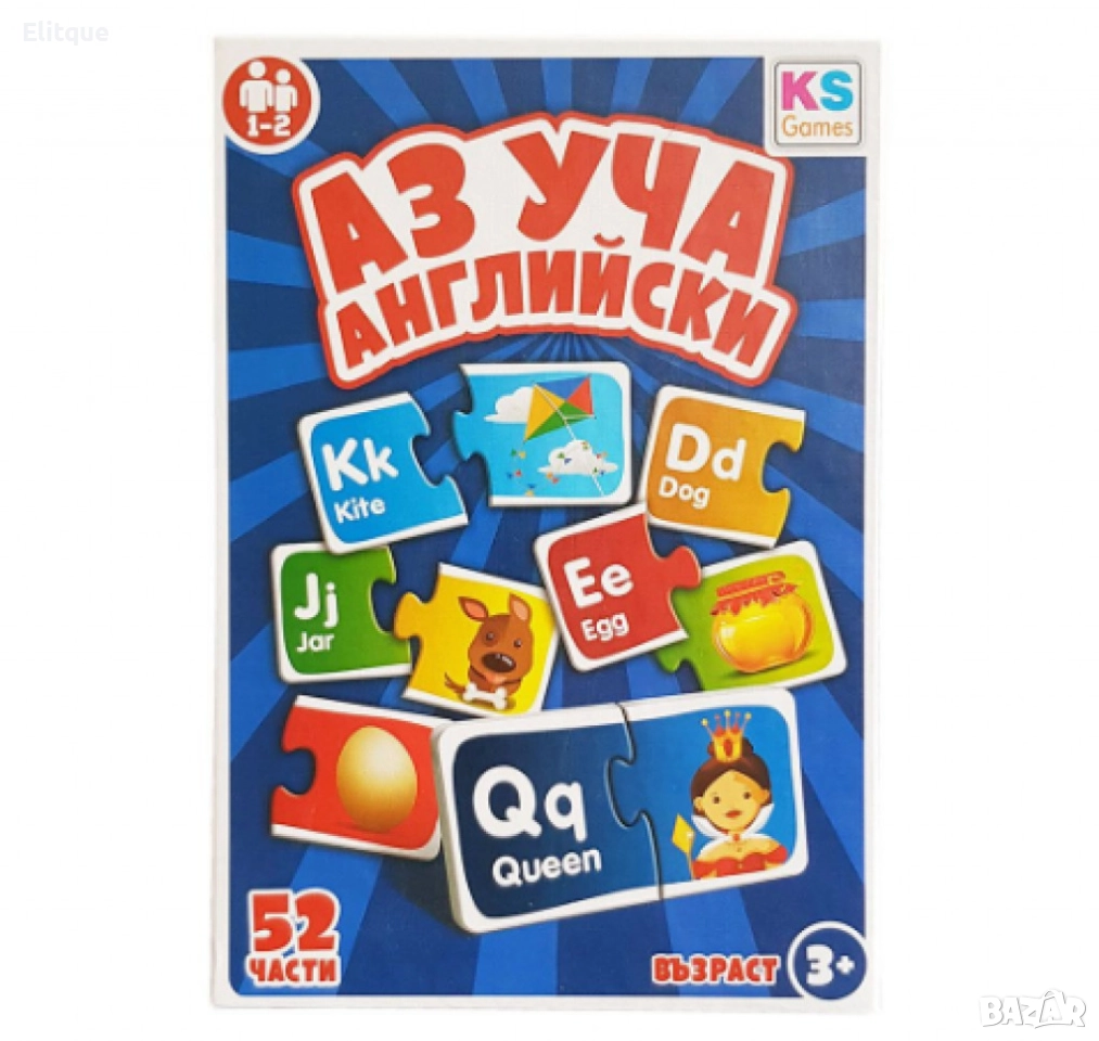 Образователен пъзел, „  Аз уча английски“, снимка 1