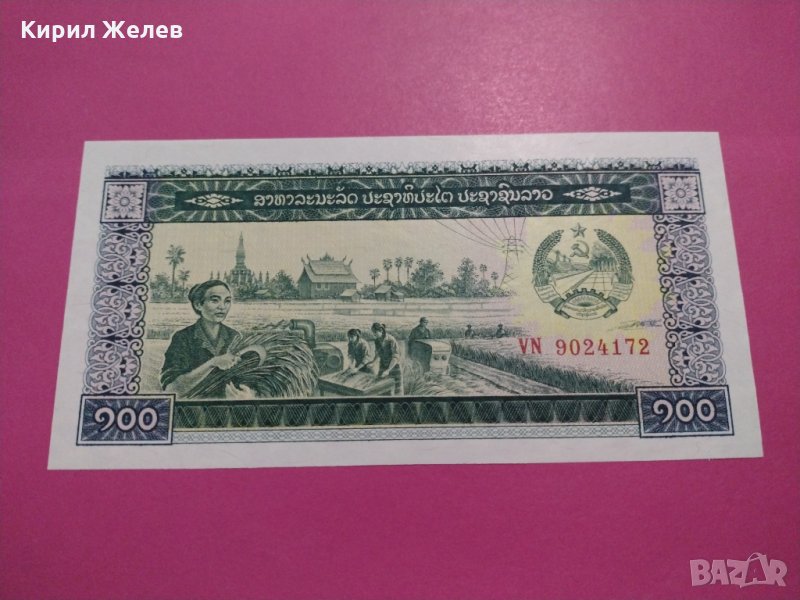 Банкнота Китай-15686, снимка 1