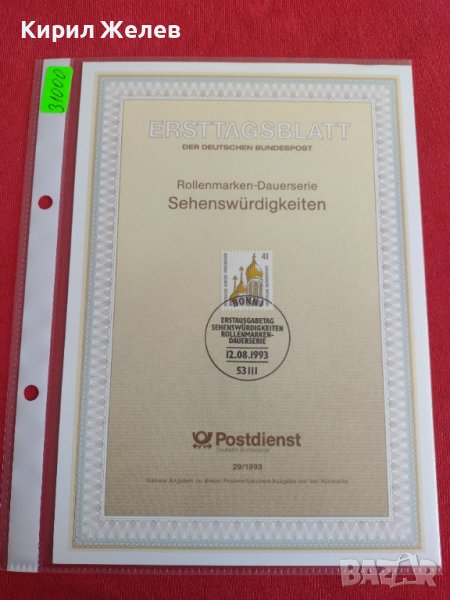Пощенски марки ПЪРВИ ЛИСТ ПОЩА ГЕРМАНИЯ ПЕРФЕКТНО СЪСТОЯНИЕ РЯДКА ЗА КОЛЕКЦИОНЕРИ 31000, снимка 1