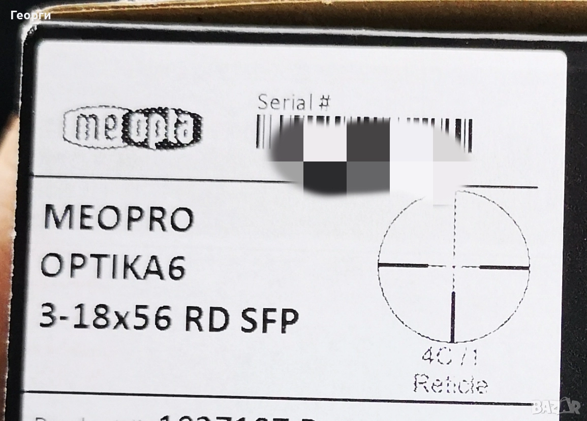 Продавам дневна оптика Meopta 3-18x56, снимка 1