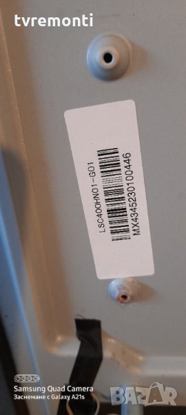 лед диоди от панел LSC400HN01, снимка 1