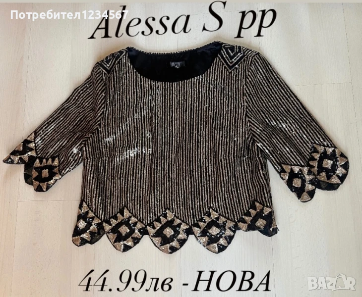 Нова блуза с пайети Alessa, снимка 1