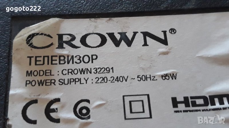 Crown 32291 на части , снимка 1