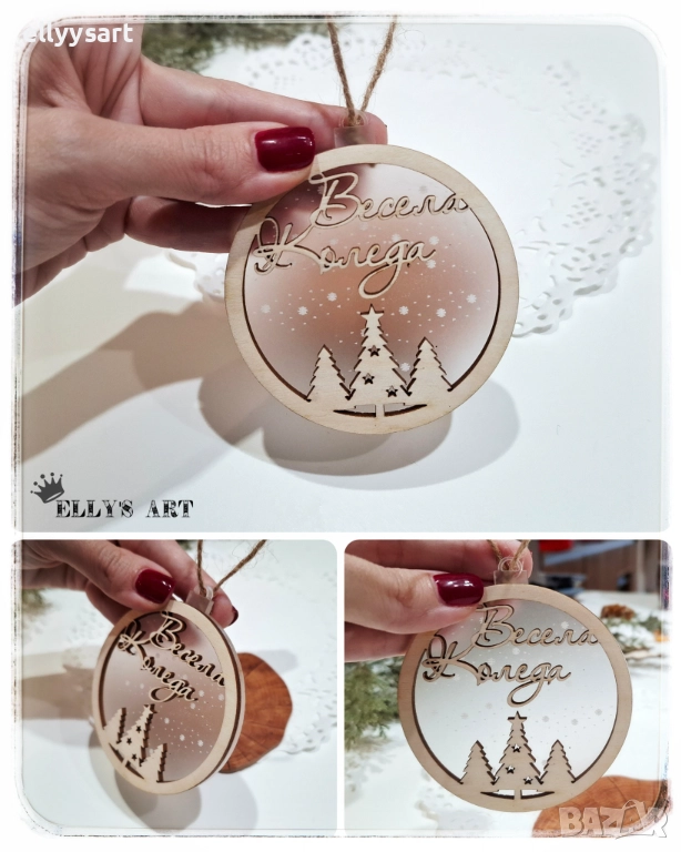 Коледна висулка с персонализиран надпис по Ваш избор, снимка 1