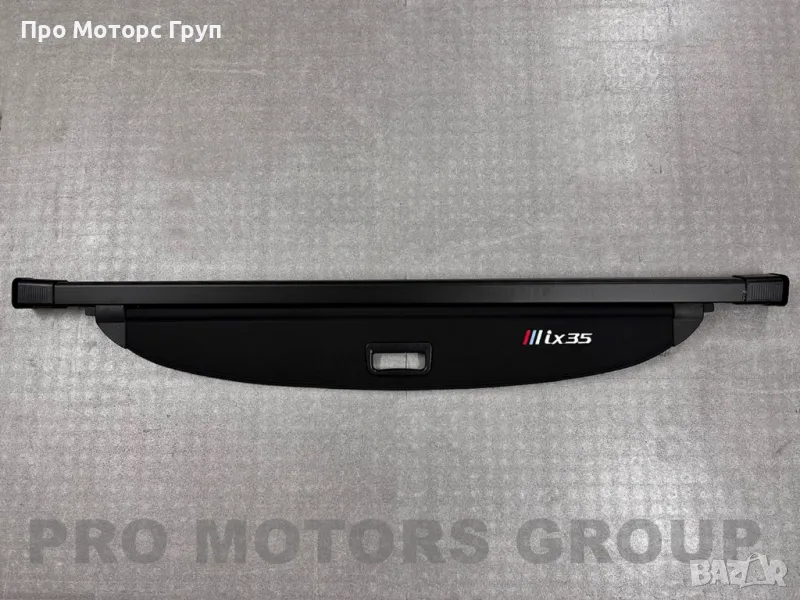 Щора за багажник HYUNDAI IX35 2010-2017, снимка 1