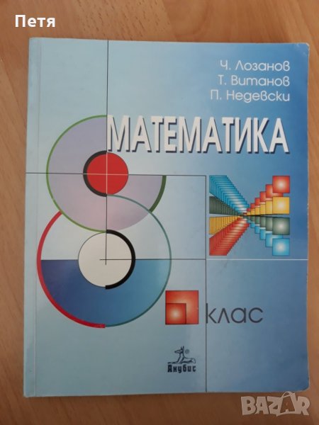 Математика, химия,  физика,  география,  история , снимка 1