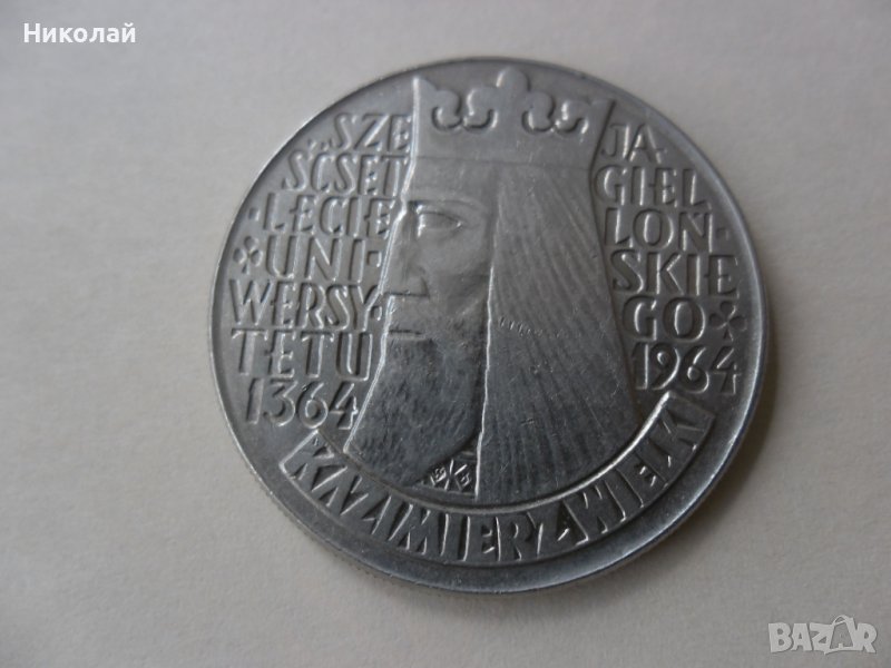 10 злоти 1964 г. монета Полша, снимка 1
