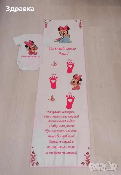 Платно за прохождане, снимка 1