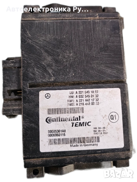 MB W221 S Class W216 CL Контролен блок Помощ при паркиране PDC Помощ при паркиране RDU, A2215401862, снимка 1