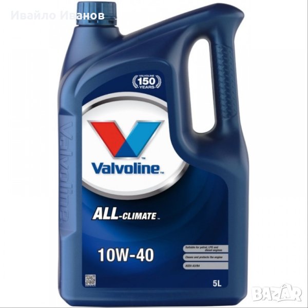 Двигателно масло Valvoline 10W40, снимка 1