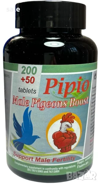 Pipio Male Pigeons Boost за птици, снимка 1