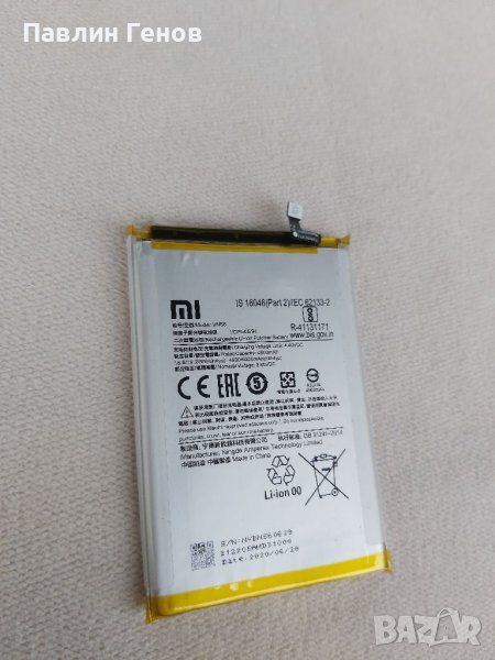 Оригинална Батерия за Xiaomi Redmi 9A, снимка 1