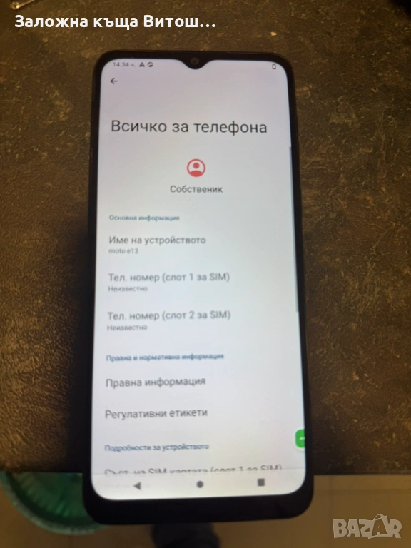motorola e13, снимка 1