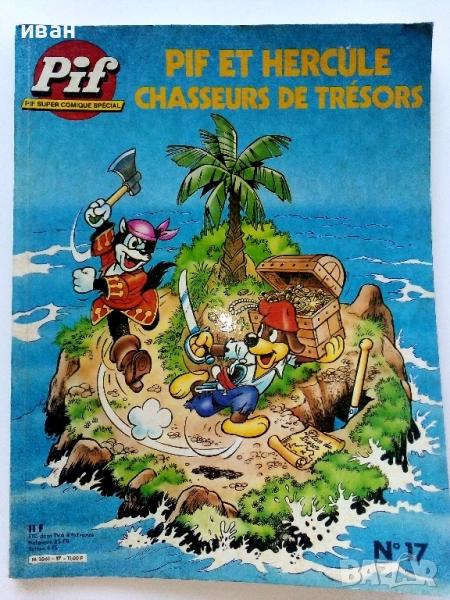 Супер комикс "PiF - Pif et Hercule chasseurs de tresors" №17 - 1981г., снимка 1