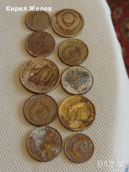 Лот монети 10 броя копейки СССР различни години и номинали за КОЛЕКЦИОНЕРИ 40280, снимка 1