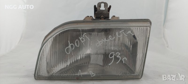 Ляв Фар за Форд Фиеста 89-95г, 0220073 , 60лв, снимка 1