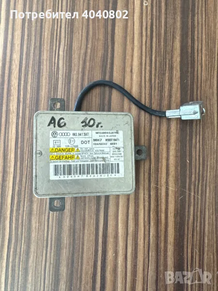 Баласт за ксенон VW Audi 8K0941597, снимка 1