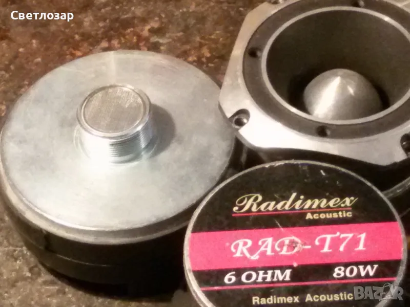 Високотонови говорители по договаряне , снимка 1