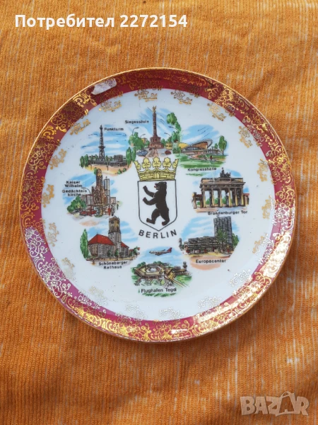 Немска порцеланова чиния , снимка 1