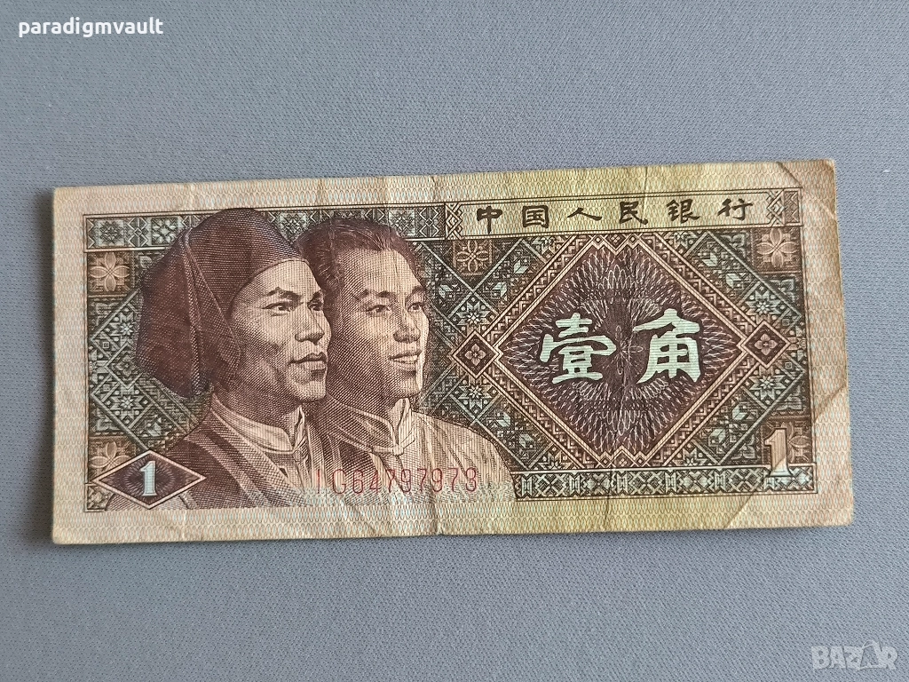 Банкнотa - Китай - 1 яо | 1980г., снимка 1