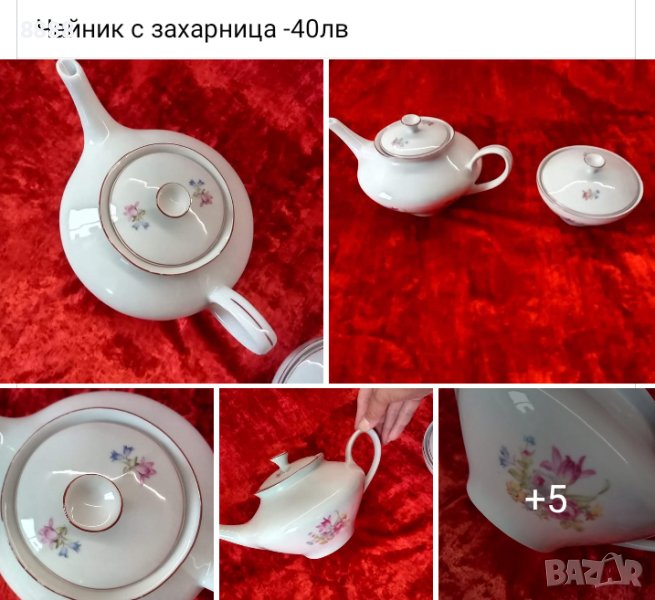 Чайник и захарница, снимка 1