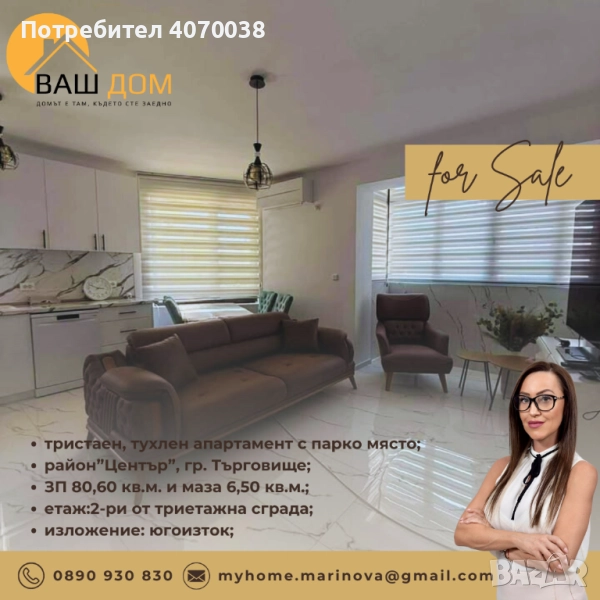 тристаен апартамент, снимка 1