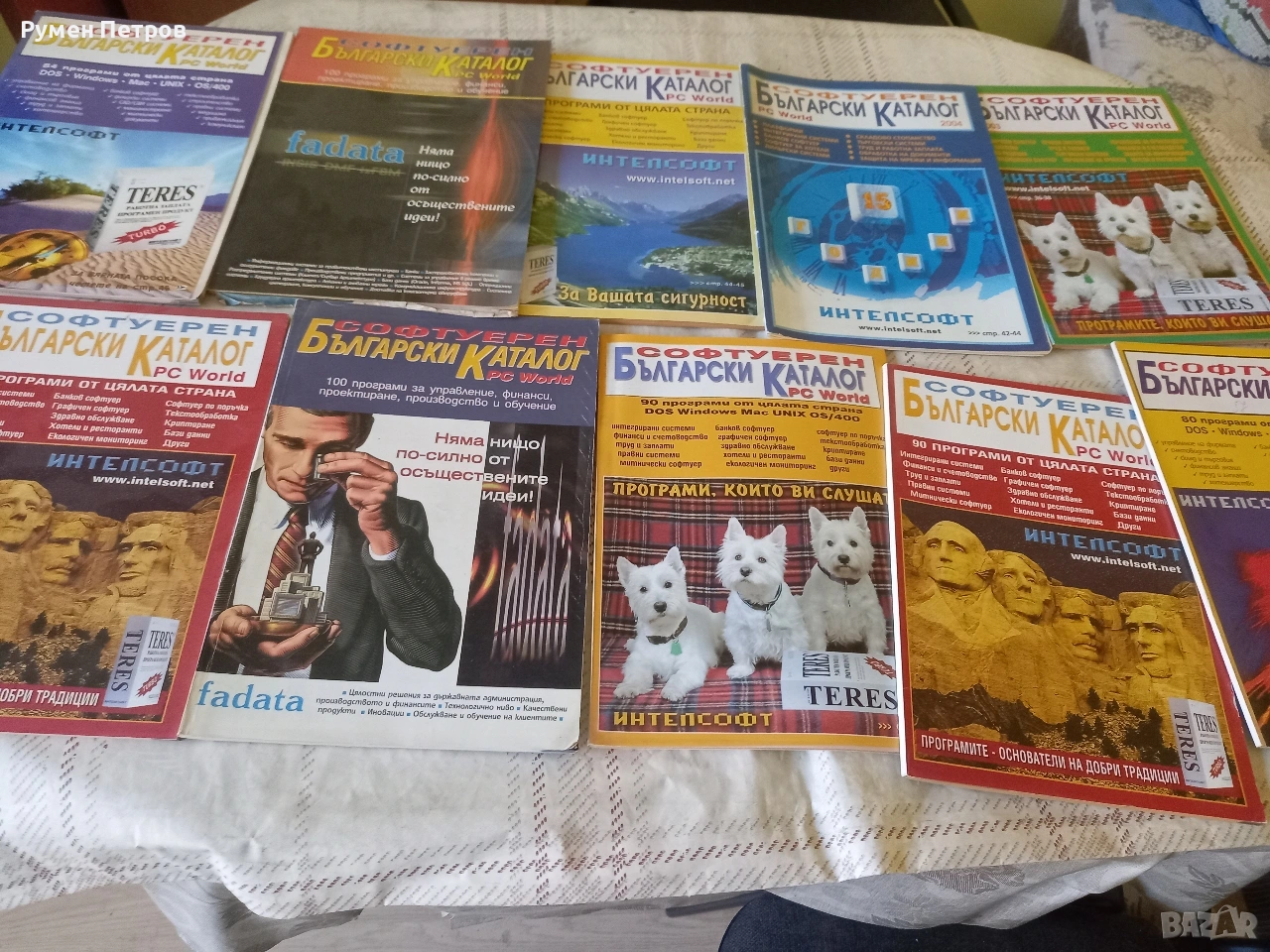 Списание Софтуерен български каталог., снимка 1