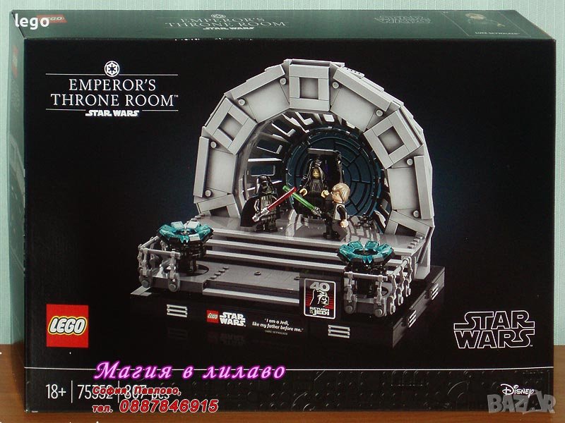 Продавам лего LEGO Star Wars 75352 - Диорама на тронната зала на императора, снимка 1