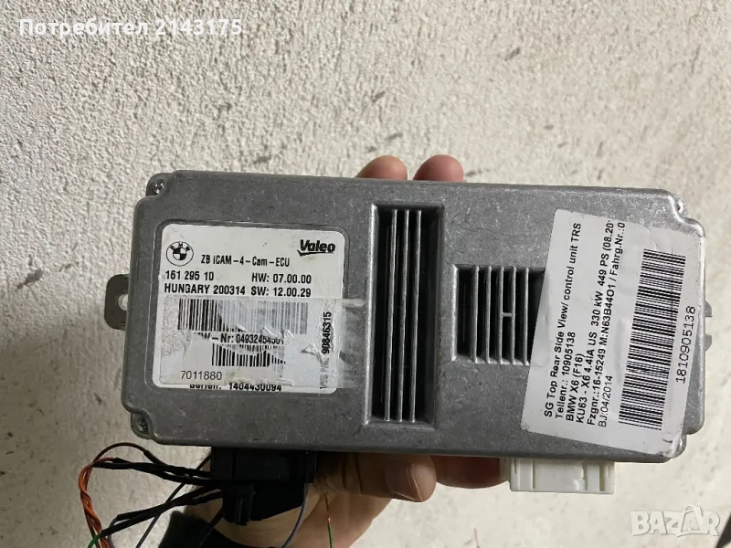 Модул за камери 360 градуса за BMW X5, снимка 1