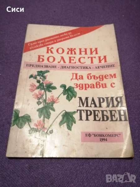 Книги , снимка 1